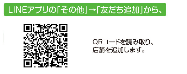 レンタルスペース　Collet新町　LINE公式アカウント友達登録QRコード